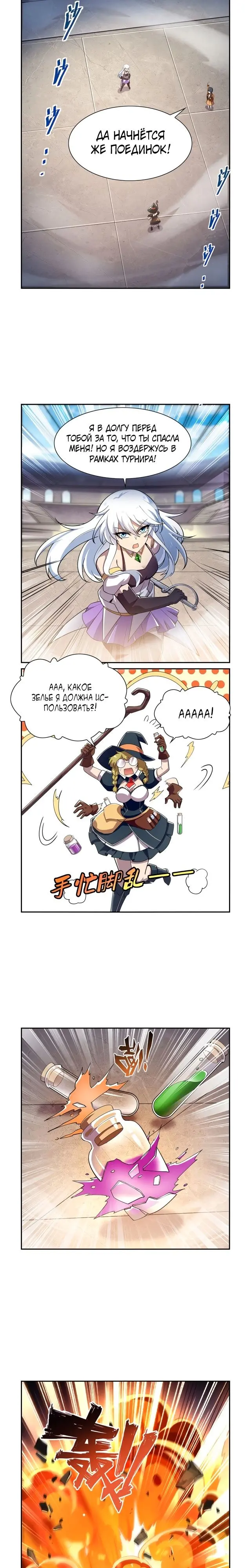 Страница 8