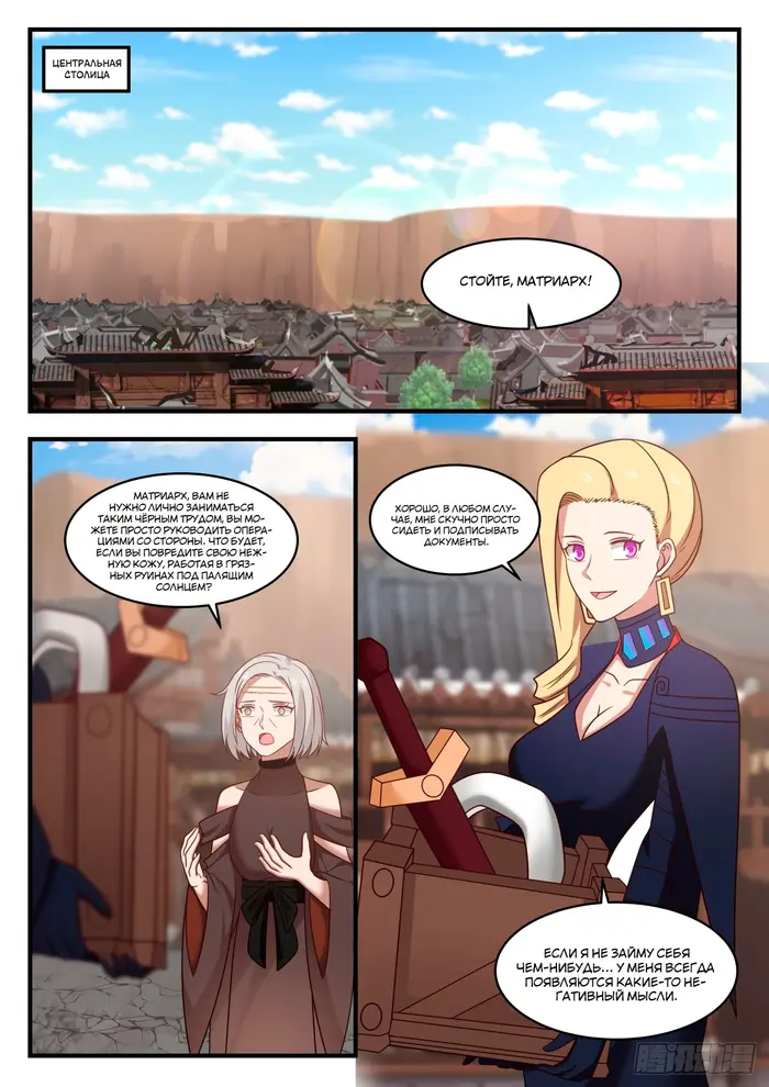 Страница 4