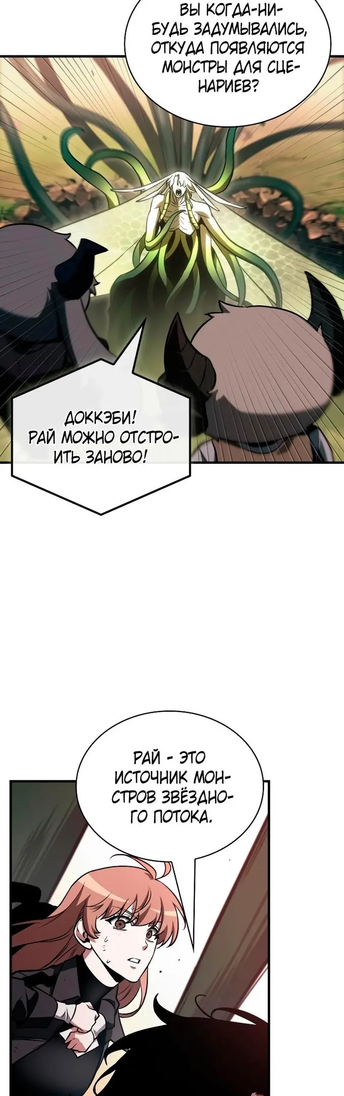 Страница 48