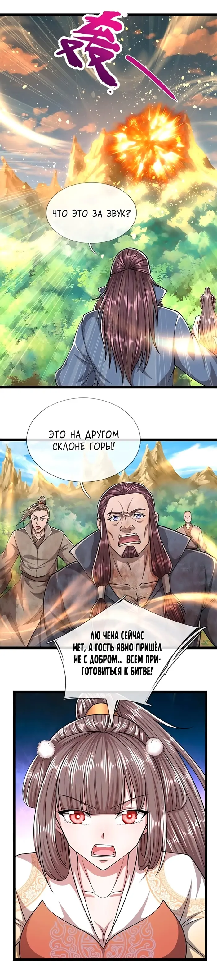 Страница 11