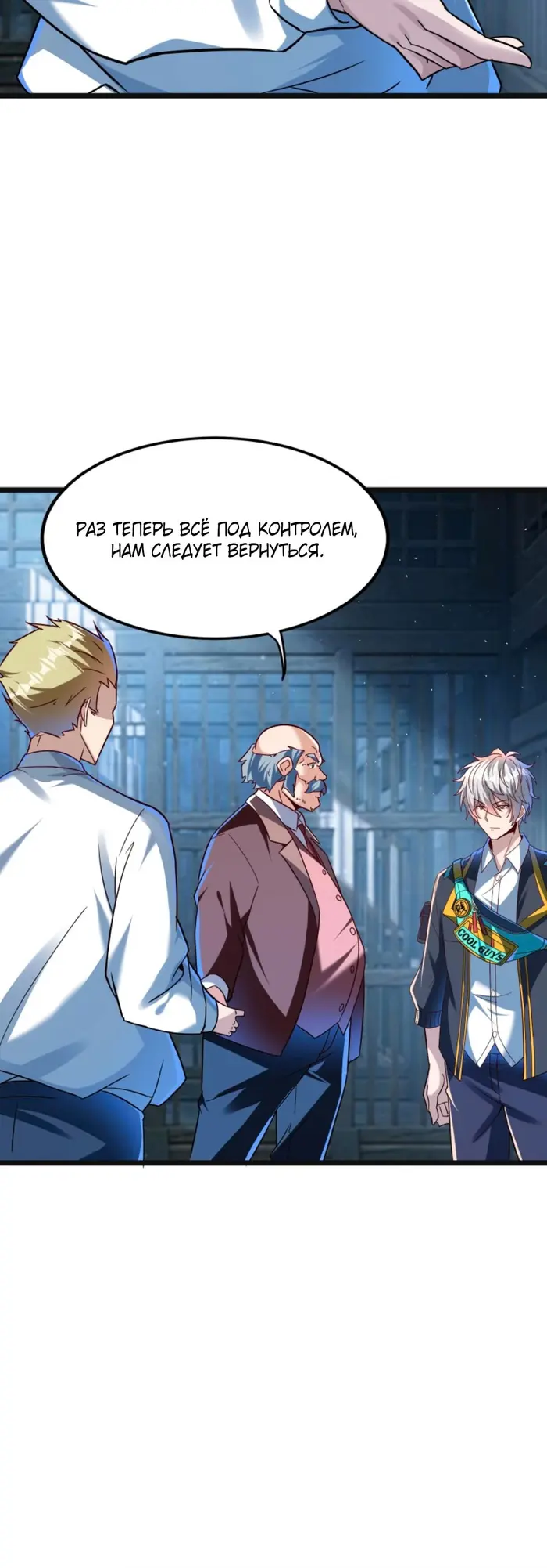 Страница 7