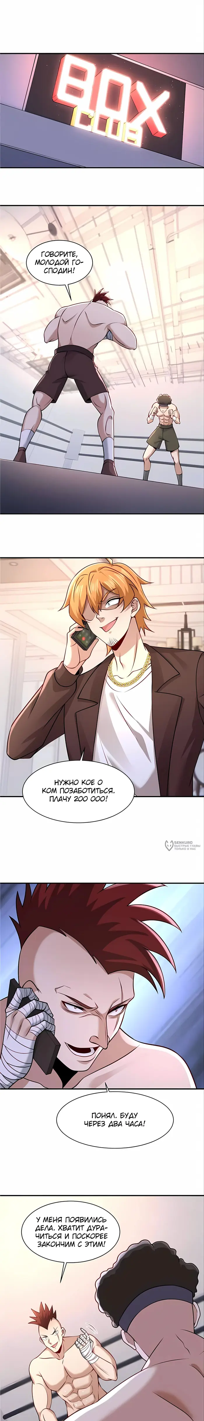 Страница 6