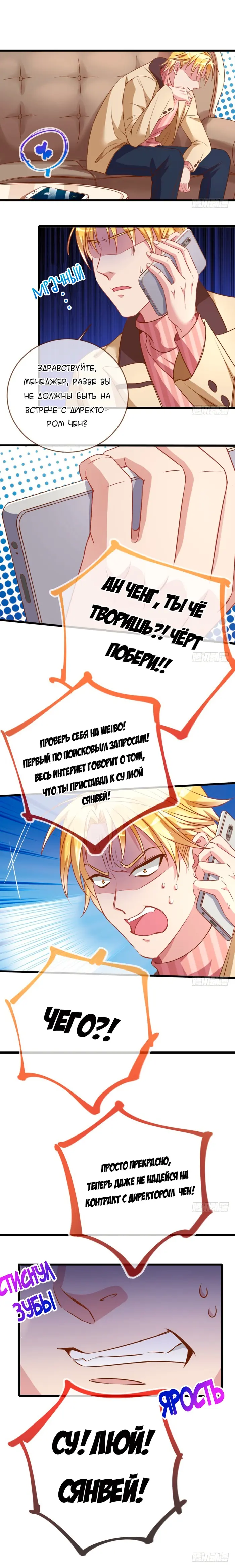 Страница 7