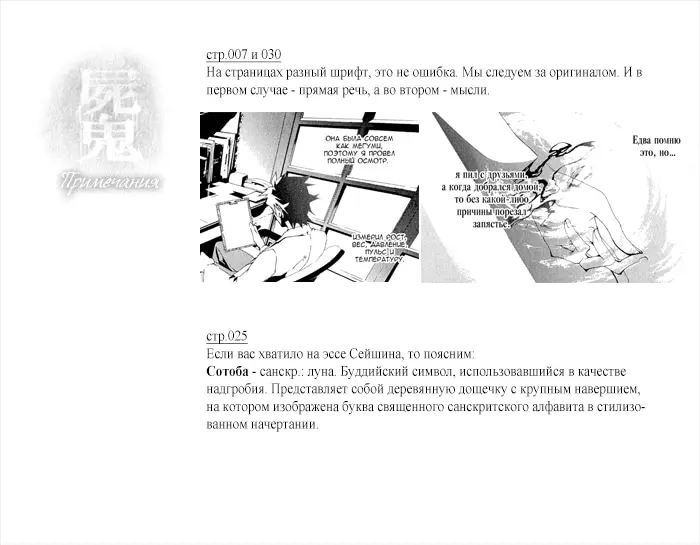 Страница 56