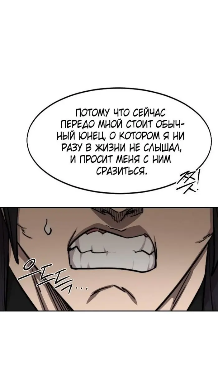 Страница 114