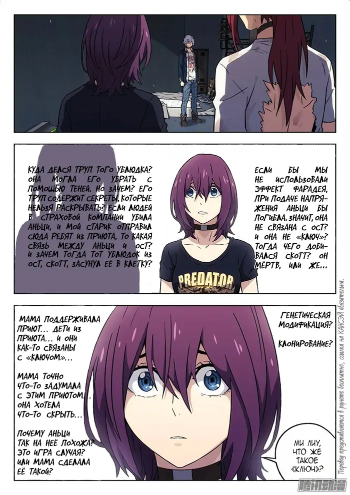 Страница 6