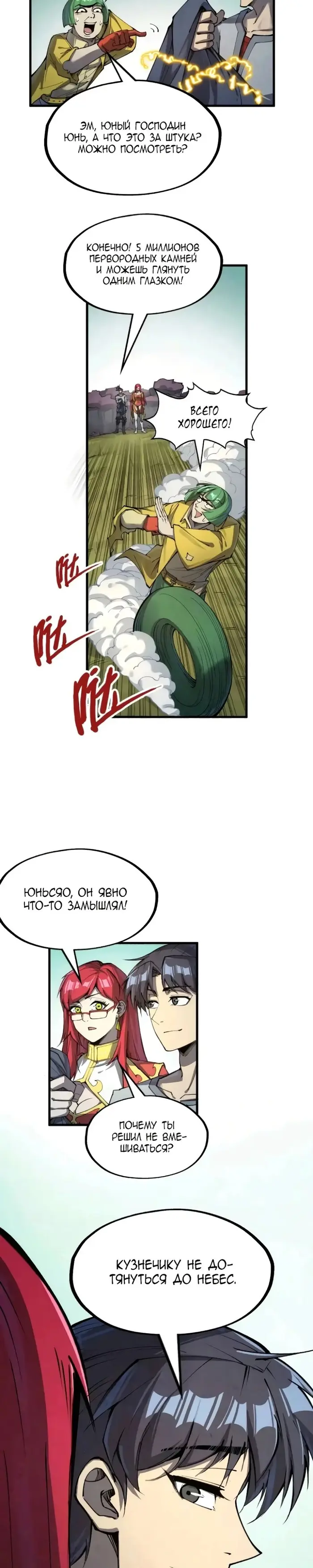 Страница 6
