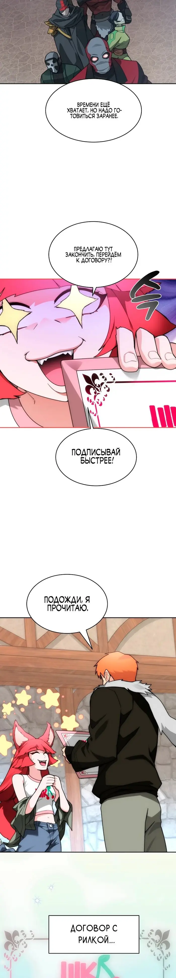 Страница 36