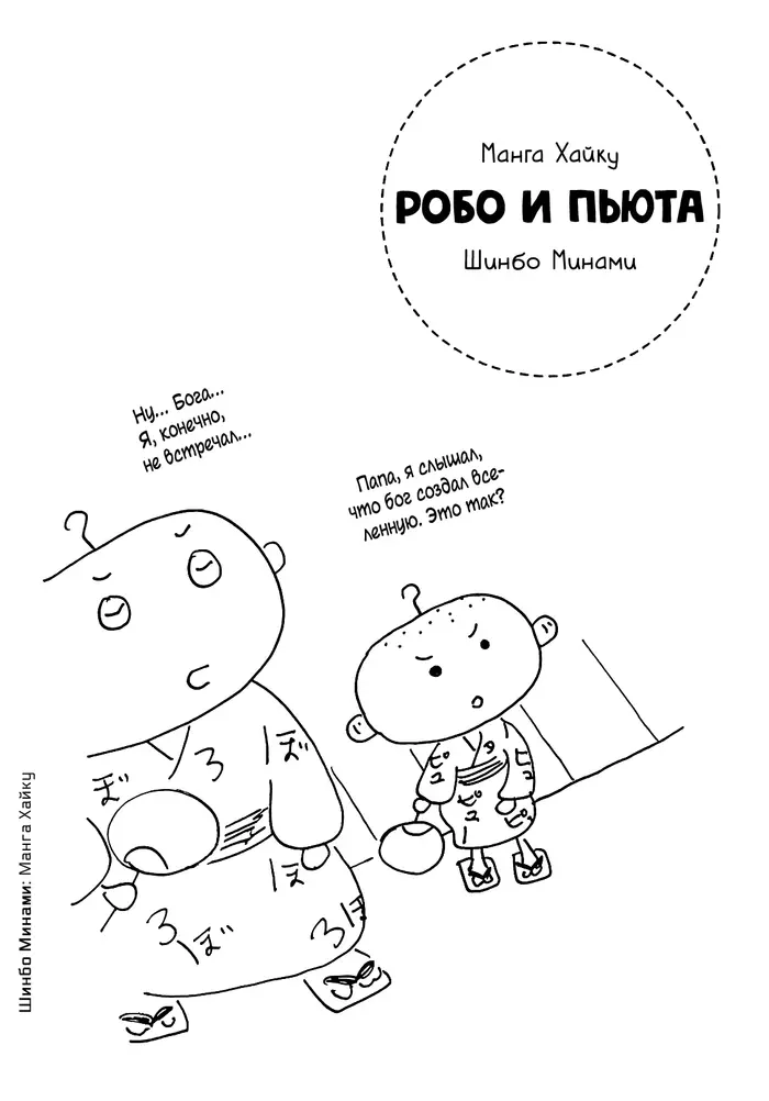 Страница 5