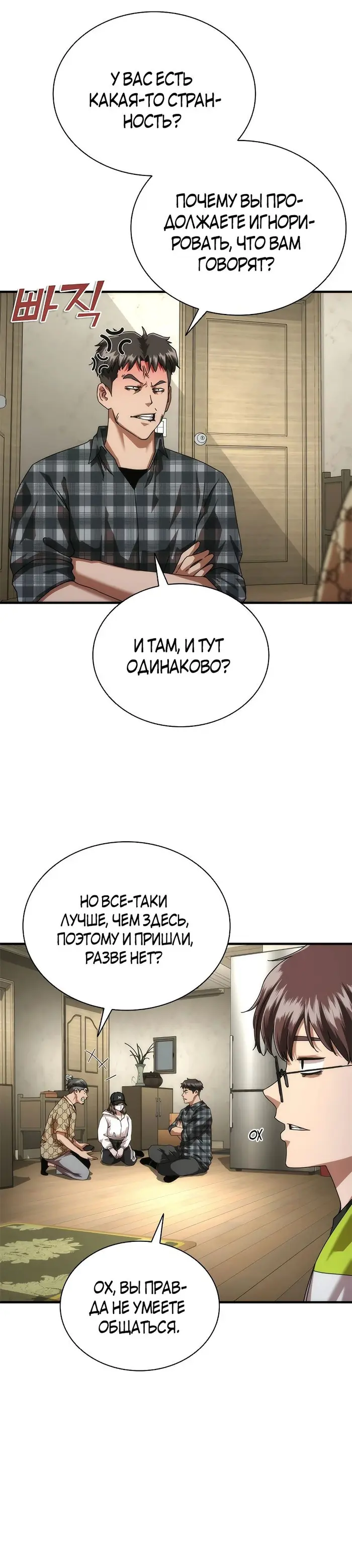 Страница 39