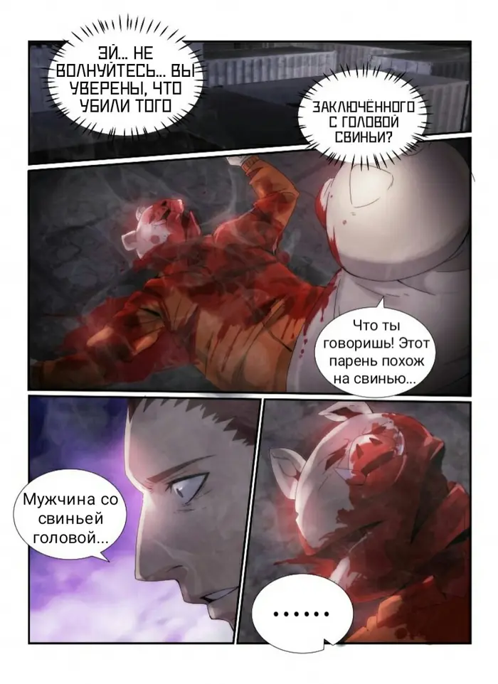 Страница 4