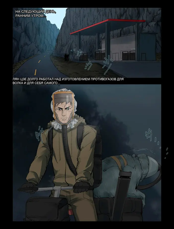 Страница 2