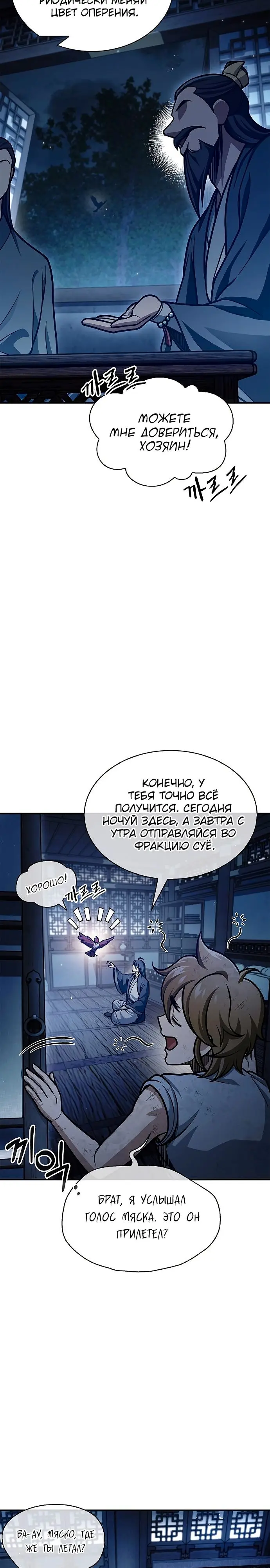 Страница 11