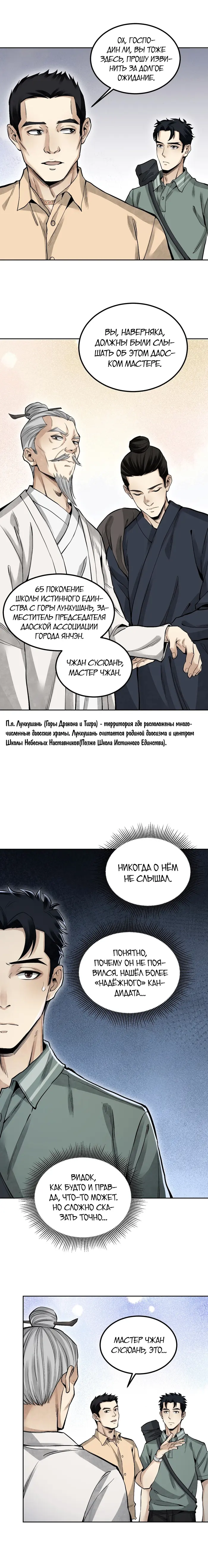 Страница 4
