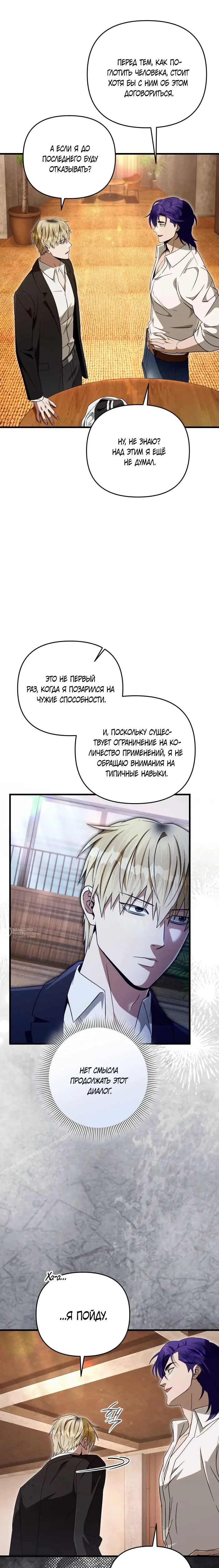 Страница 14