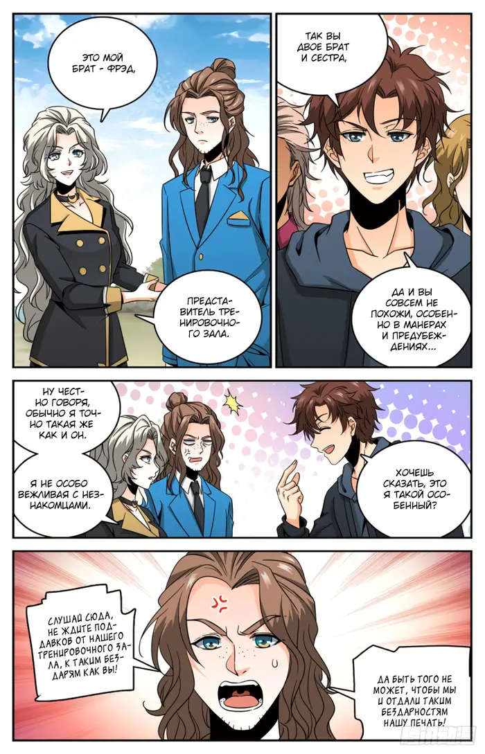 Страница 2