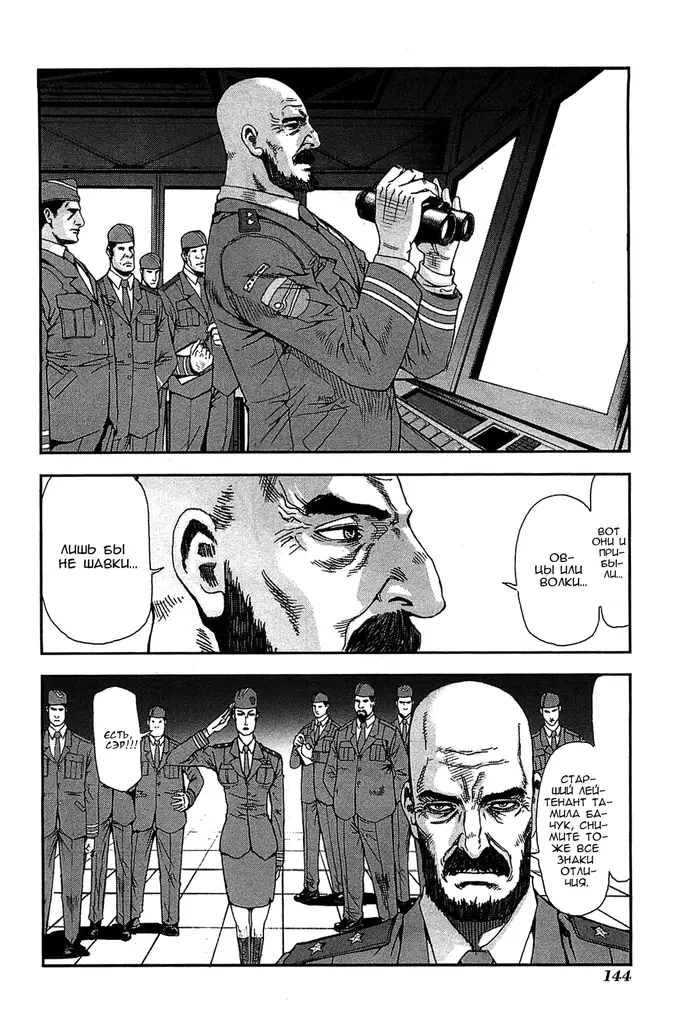 Страница 7