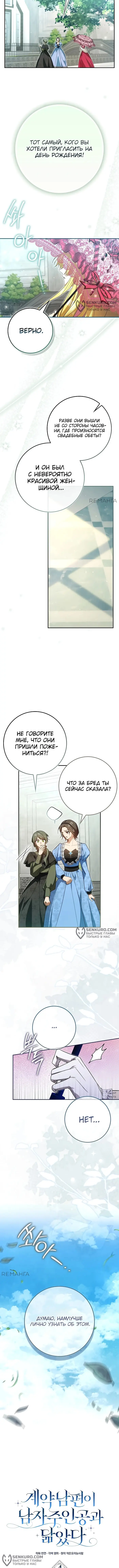 Страница 4