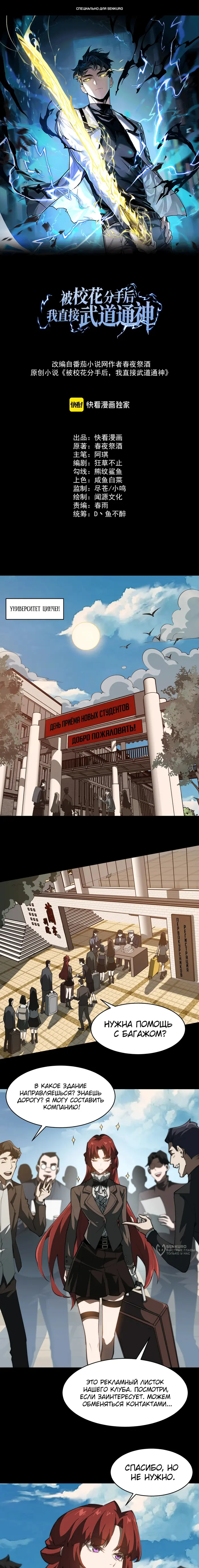 Страница 1