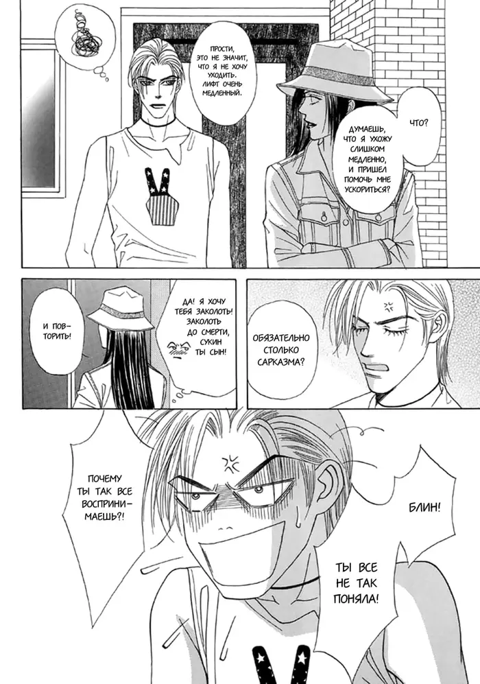 Страница 33