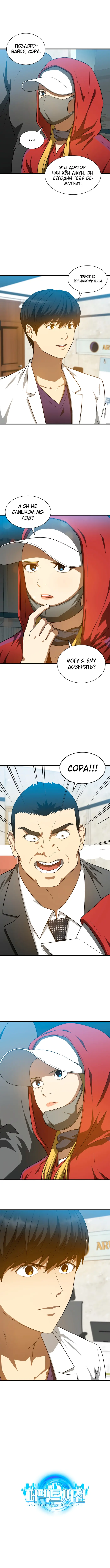 Страница 9