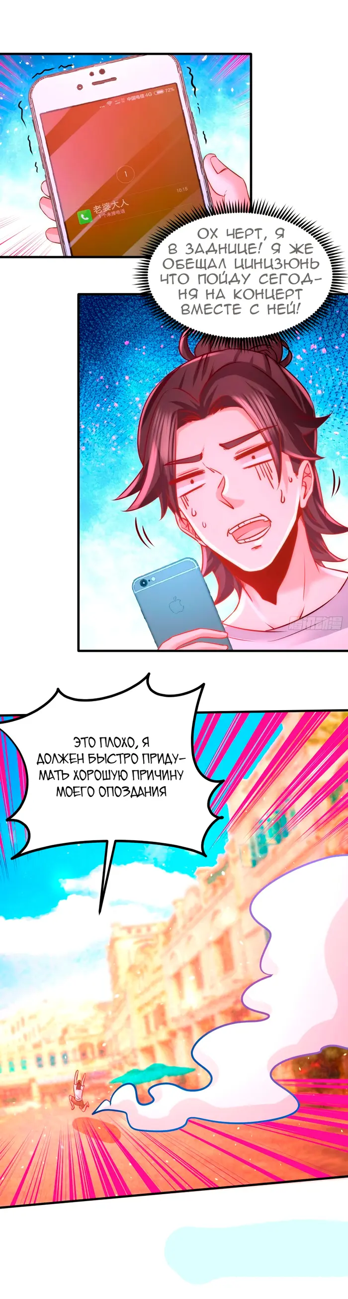 Страница 3