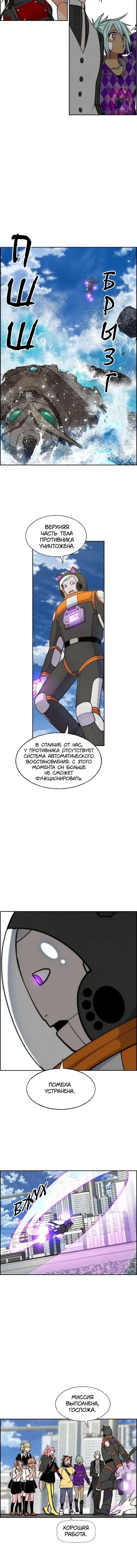 Страница 7
