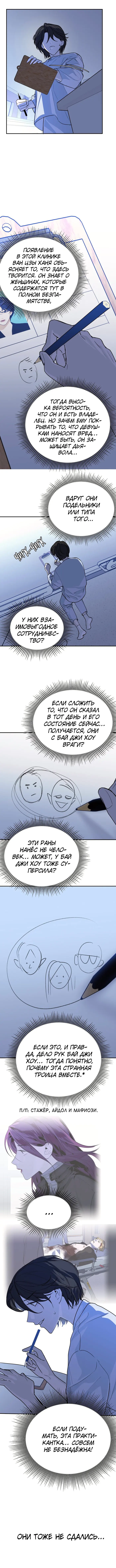 Страница 8