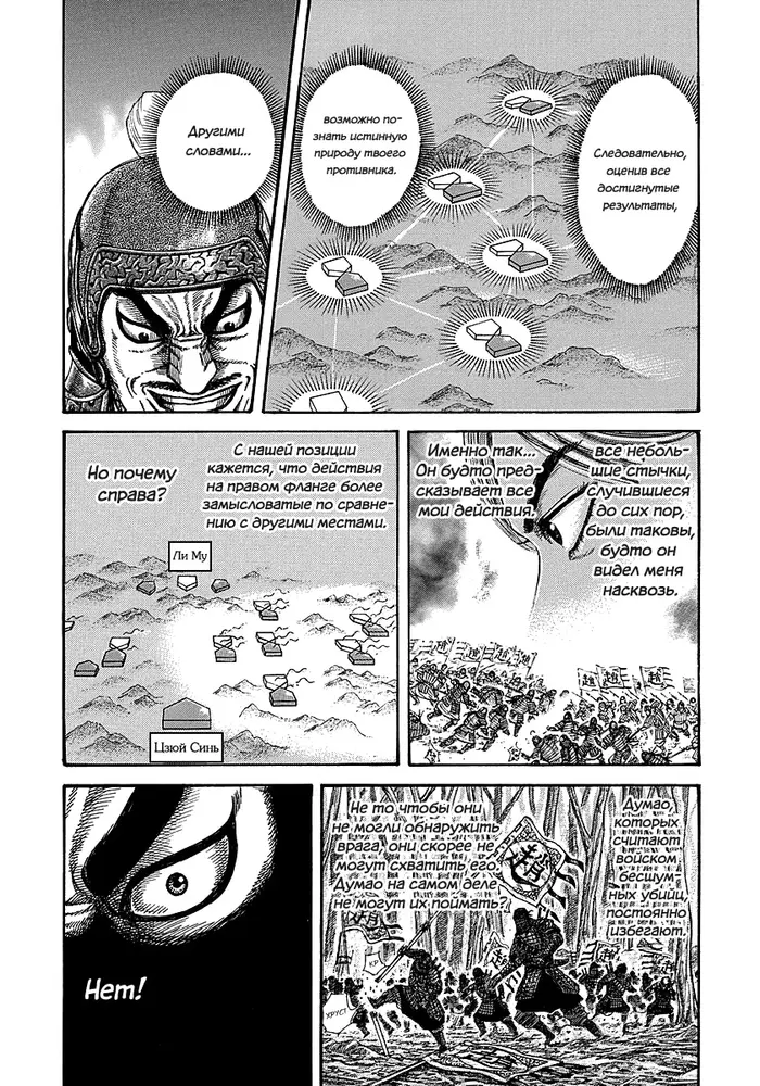 Страница 11