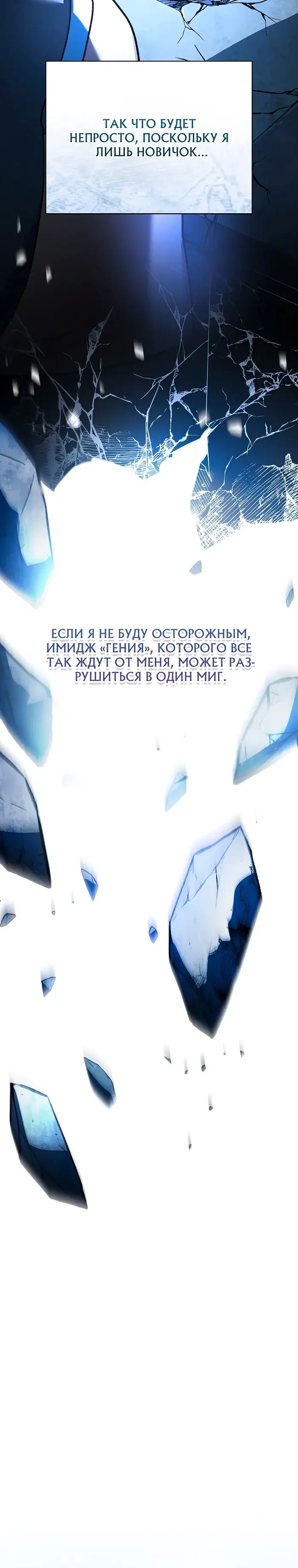 Страница 54