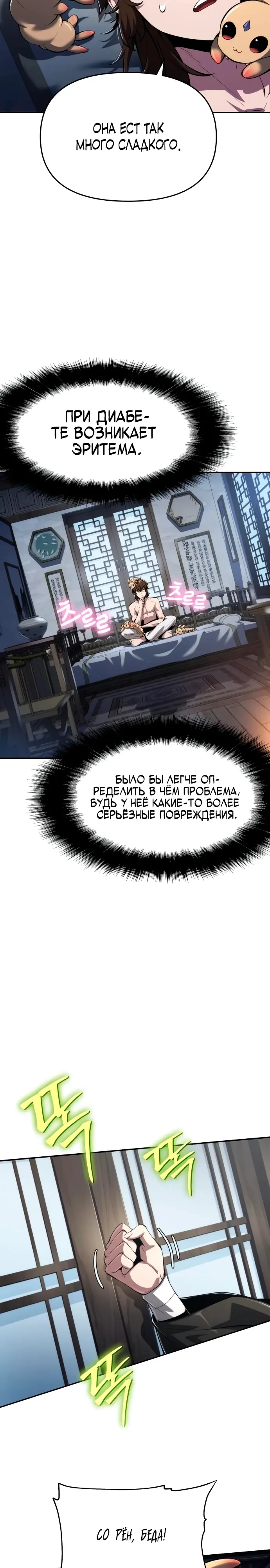 Страница 31