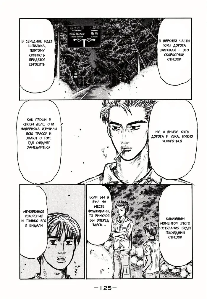 Страница 14