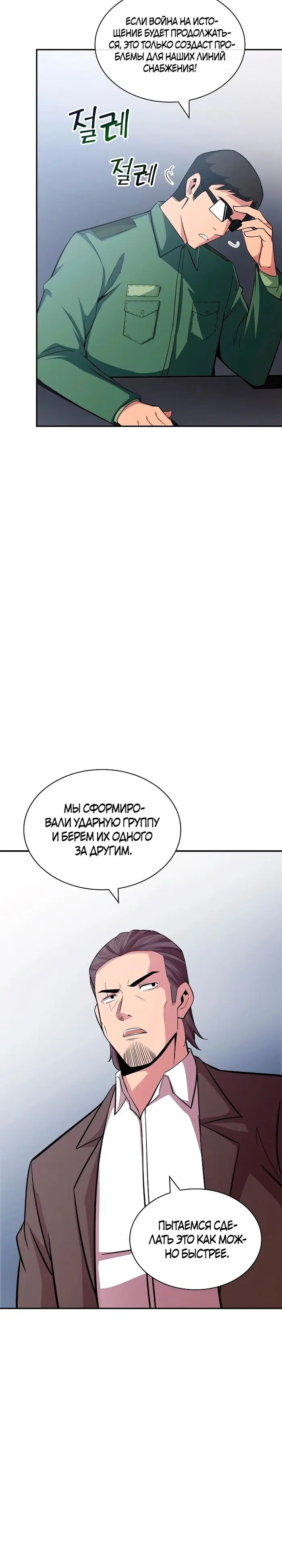 Страница 18