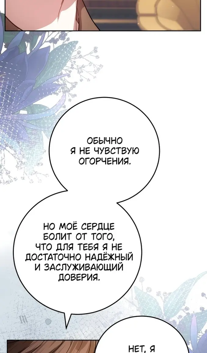 Страница 91