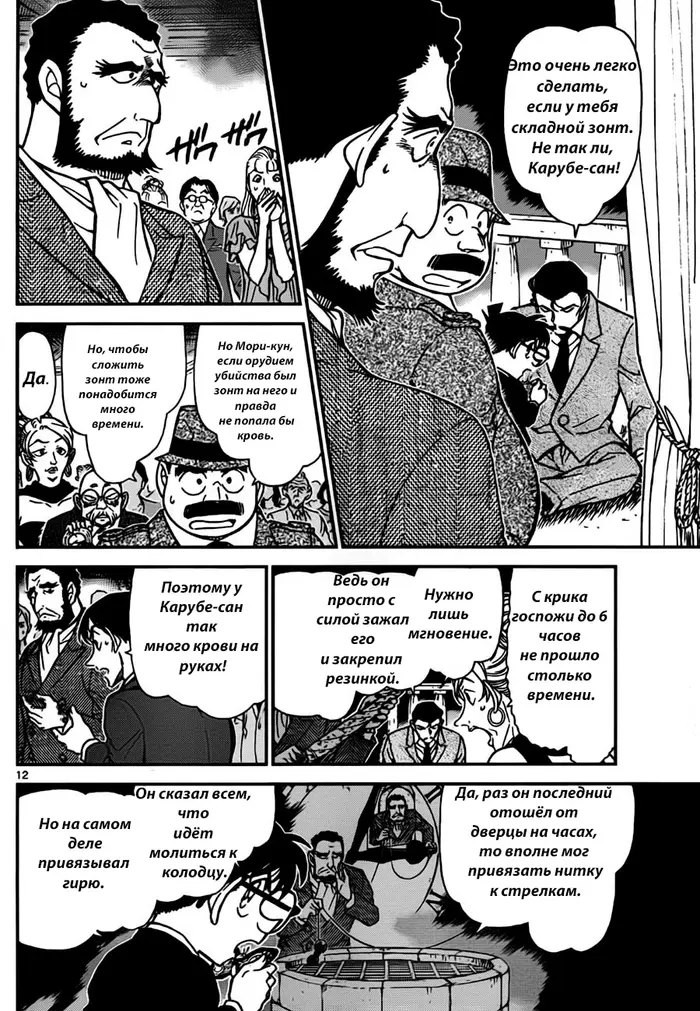 Страница 12