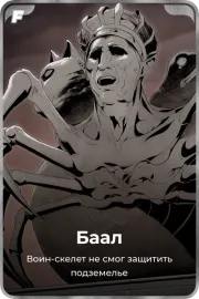 Баал