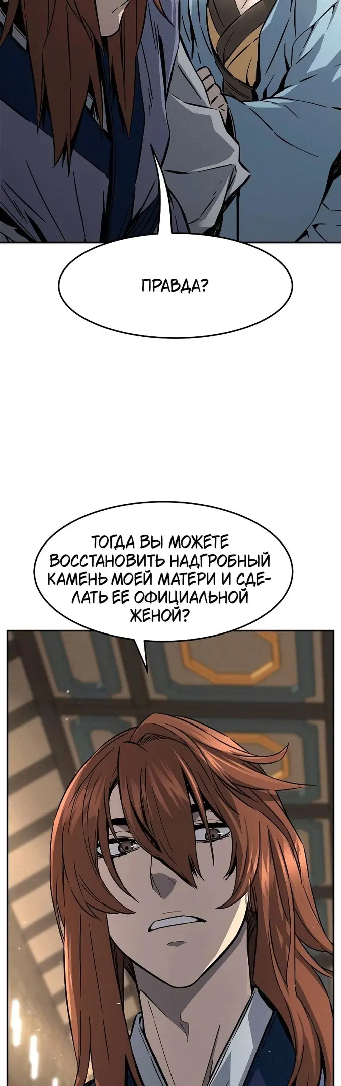 Страница 48