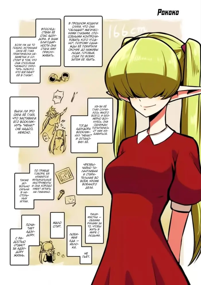 Страница 60