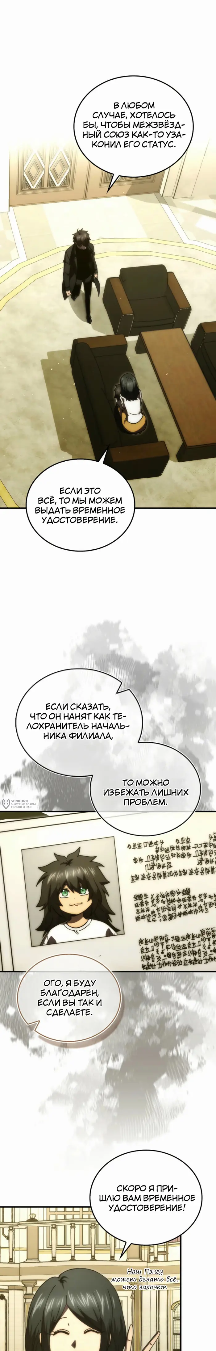 Страница 18