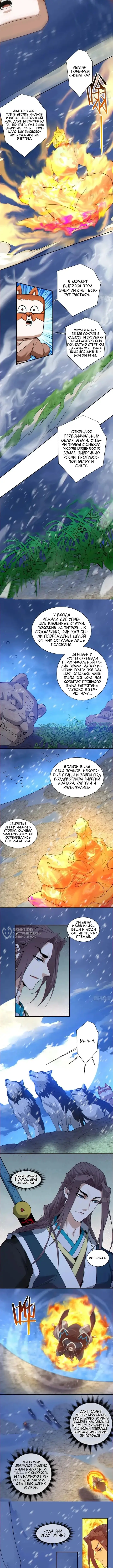 Страница 6