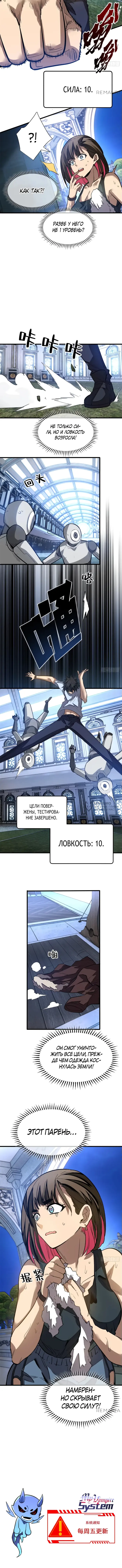 Страница 6