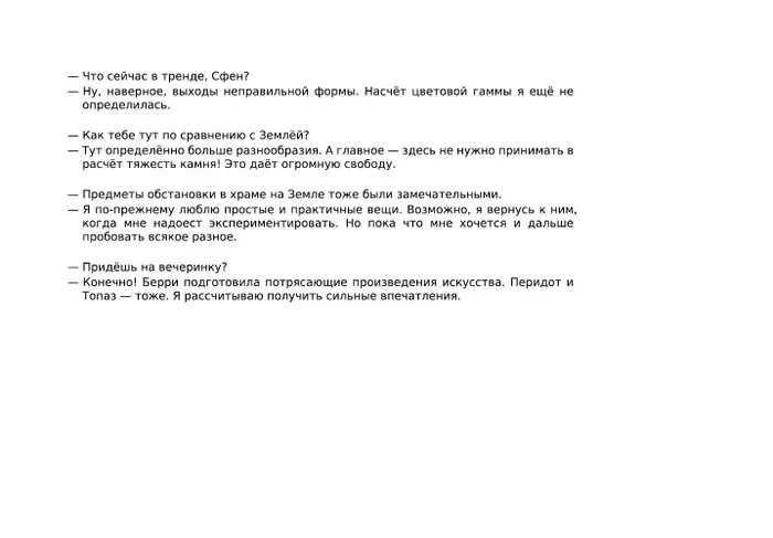 Страница 90