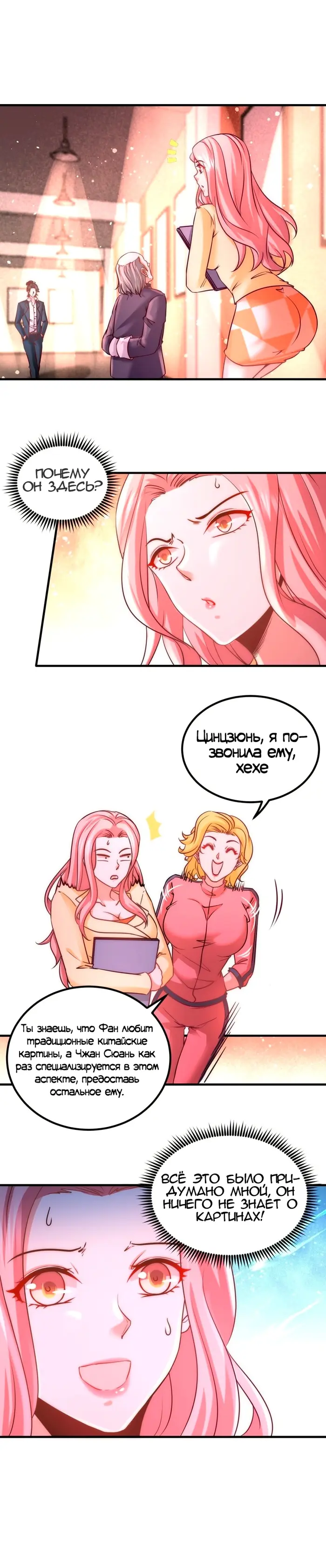 Страница 4