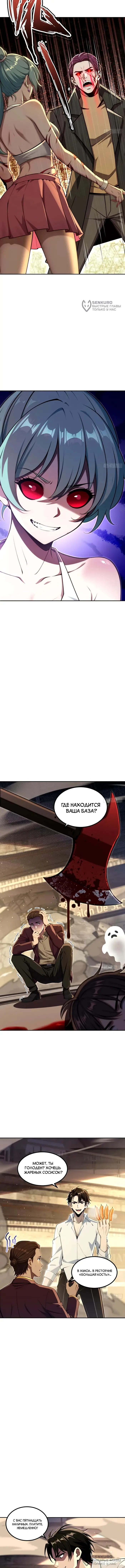 Страница 4