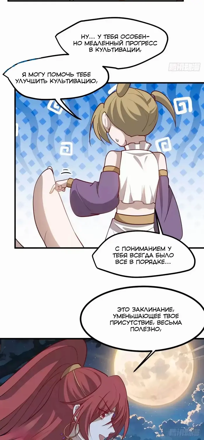 Страница 11