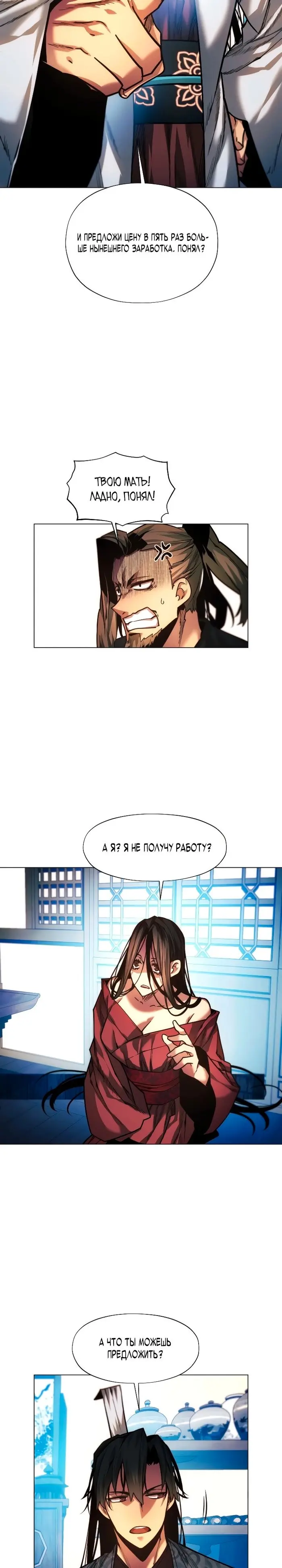 Страница 33
