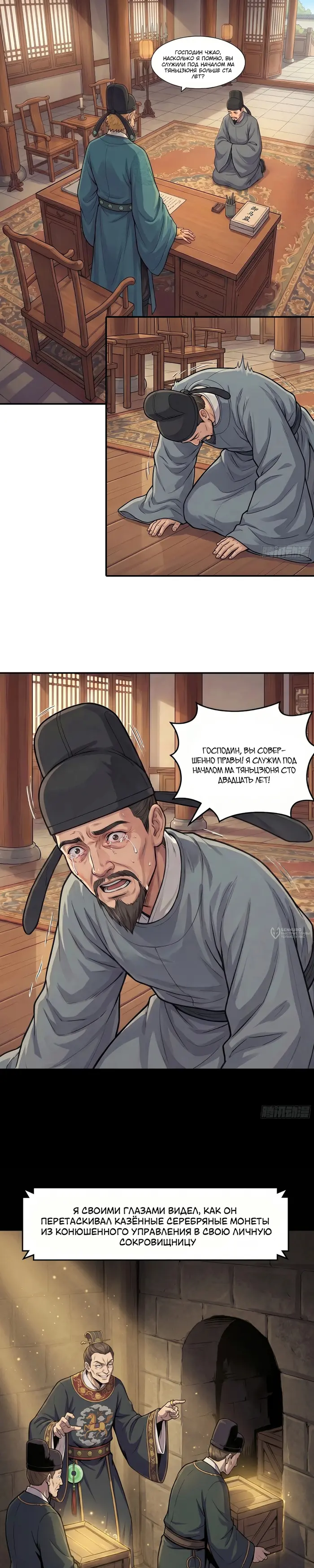 Страница 6