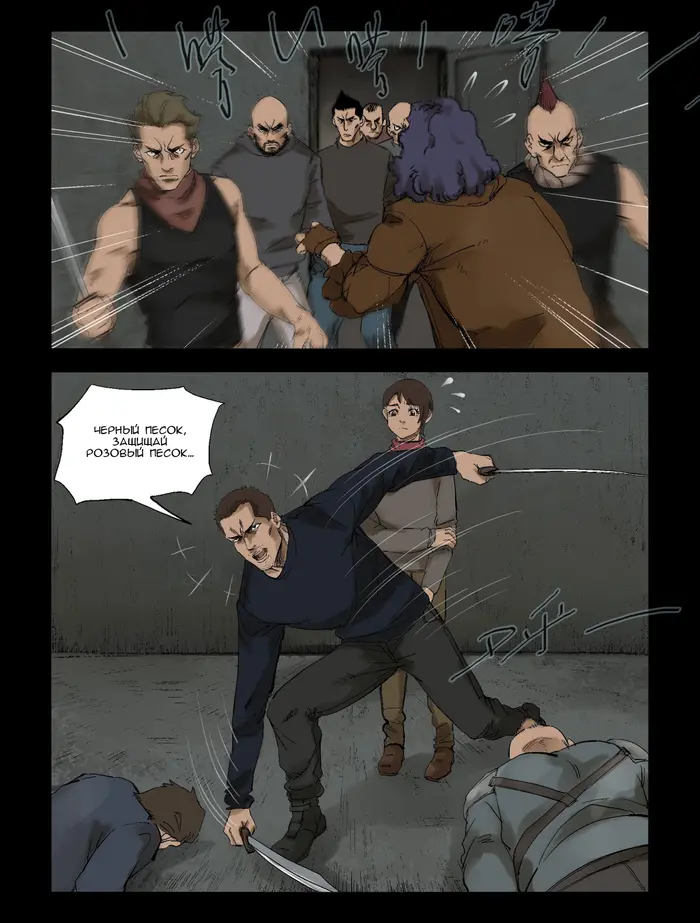 Страница 8