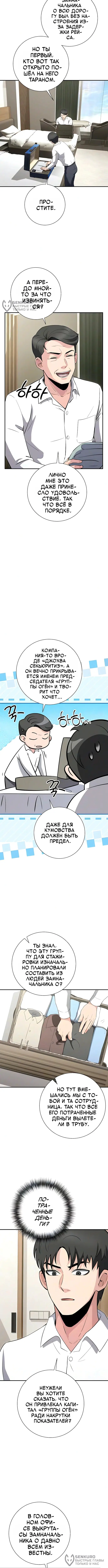 Страница 8