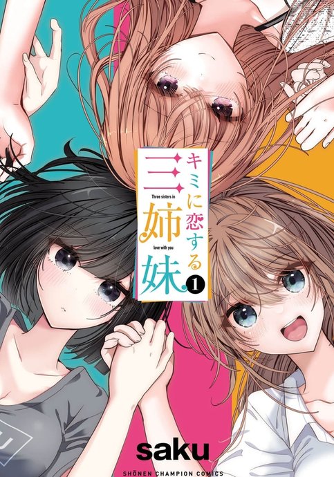 Kimi ni Koisuru Sanshimai